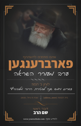 ג' תמוז 1 - גלויה קדמית