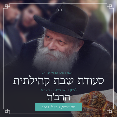 שבת ג' תמוז 1 -פוסט למדיה