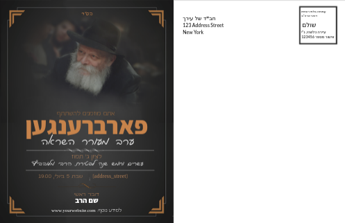 ג' תמוז 1 - גלויה אחורית